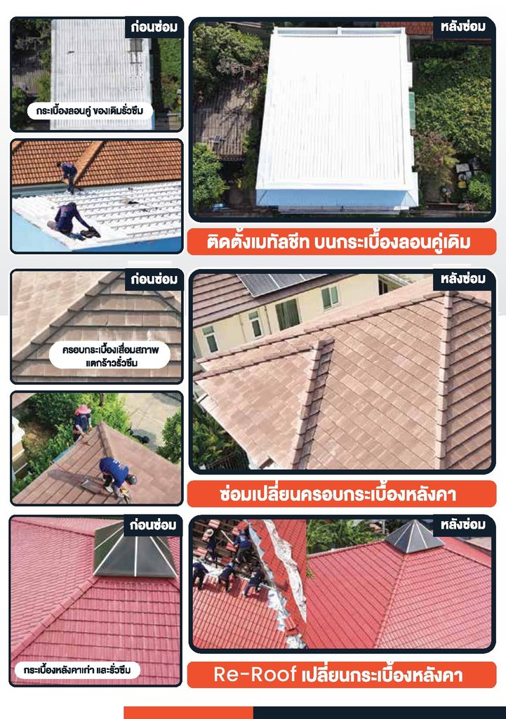 ภาพหน้าจอรีวิวลูกค้าจริงที่ใช้บริการซ่อมหลังคารั่ว คิวช่าง ฉบับที่ 2