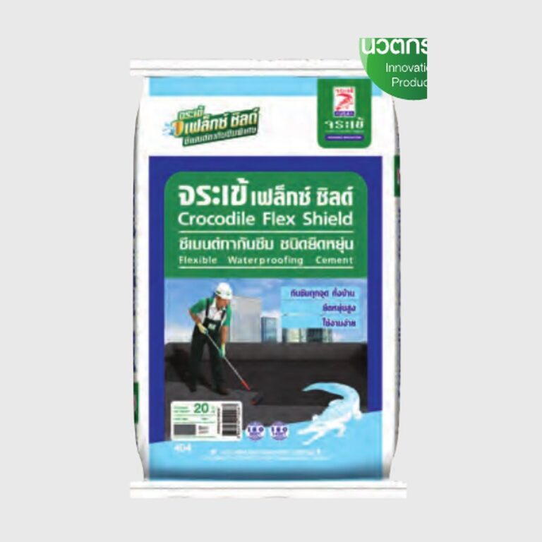 ซีเมนต์กันซึมชนิดยืดหยุ่น จระเข้ เฟล็กซ์ ชิลด์ (Crocodile Flex Shield) ถุง 20 กก. ส่วนผสมเดียว ผสมน้ำทาได้เลย